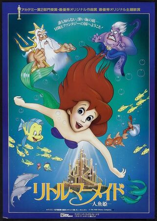 ディズニー 笑顔咲かせて（アリエル） ピュアホワイト ぎゅっと