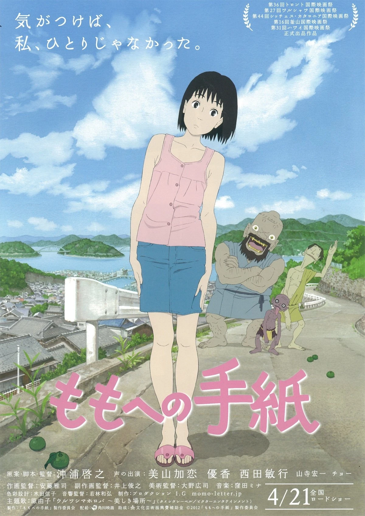 ももへの手紙 | The Dubbing Database | Fandom