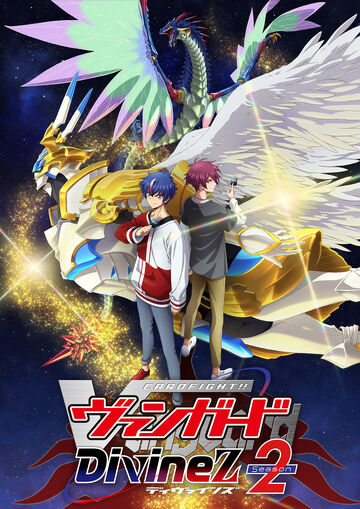 カードファイト!! ヴァンガード Divinez | The Dubbing Database