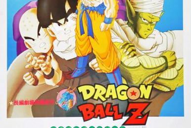 Amazon.co.jp: dragon ball the movies #14 ドラゴンボール 最強