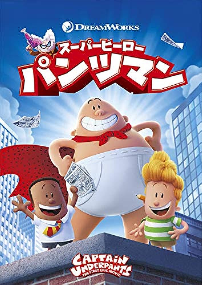 スーパーヒーロー・パンツマン | The Dubbing Database | Fandom