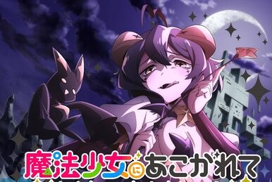 TVアニメ「魔法少女にあこがれて」公式 on X: 