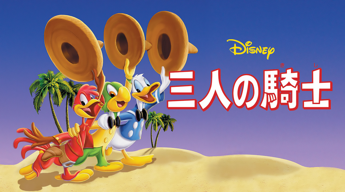 Walt Disney's Uncle Scrooge 