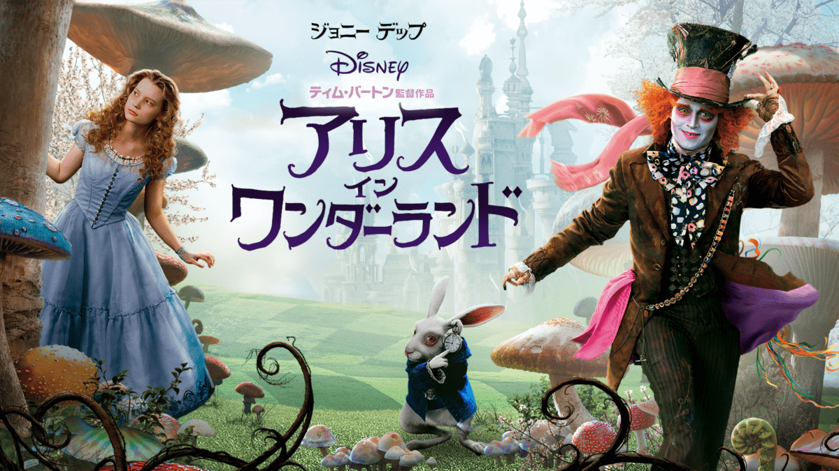 廃盤！アリス・イン・ワンダーランド ジグゾーパズル 3個セット