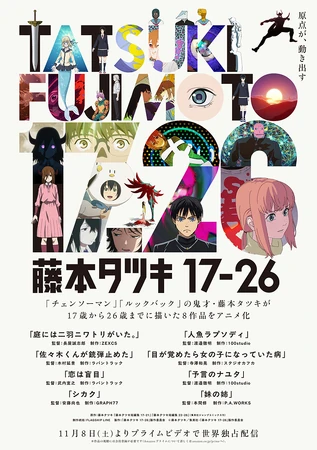 藤本タツキ 17–26 | The Dubbing Database | Fandom