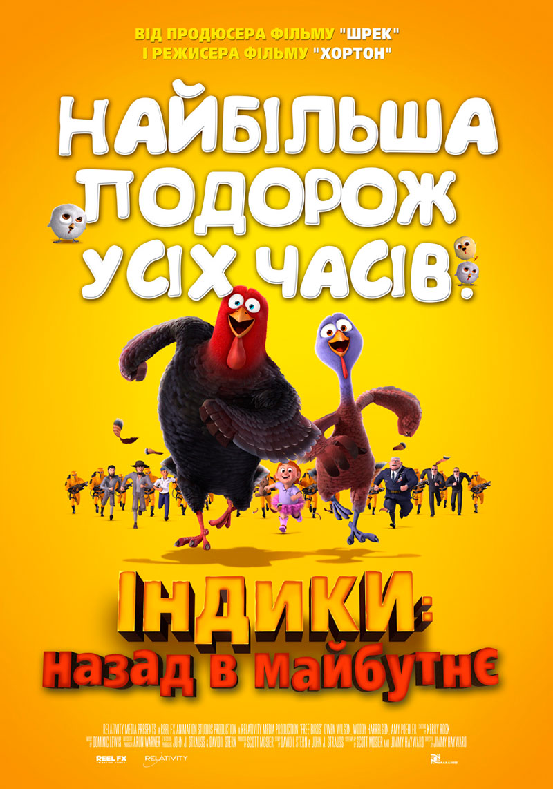 Індики: назад у майбутнє | The Dubbing Database | Fandom