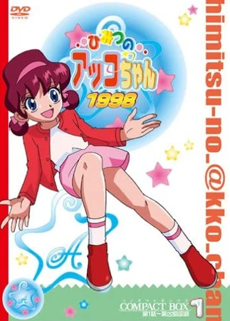 The Secret of Akko-chan | The Dubbing Database | Fandom