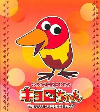 キョロちゃん | The Dubbing Database | Fandom