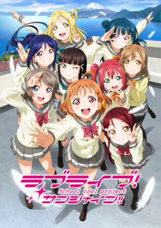 ラブライブ！ サンシャイン！！ | The Dubbing Database | Fandom