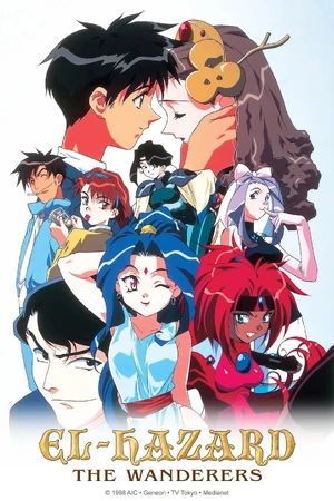 神秘の世界エルハザード | The Dubbing Database | Fandom