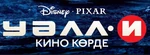 WALL-E - logo (Kazakh)