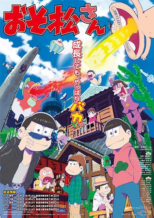 おそ松さん | The Dubbing Database | Fandom