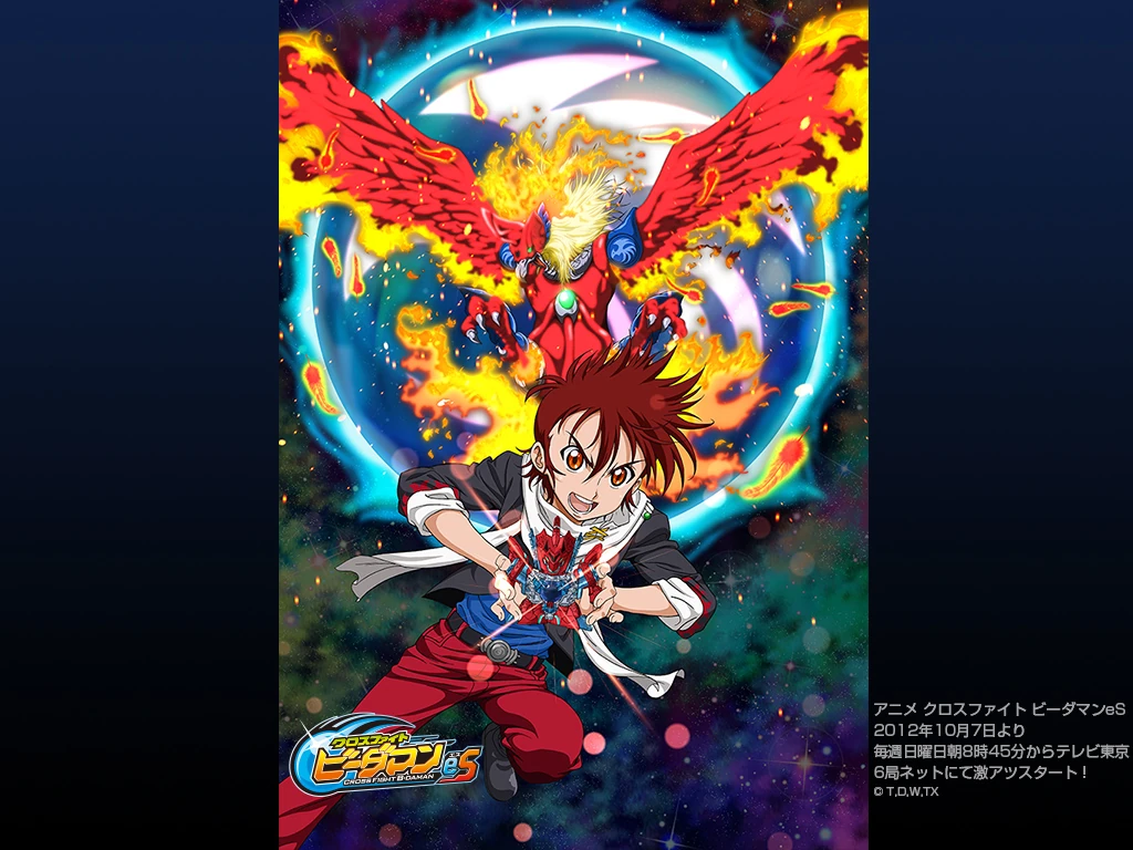 クロスファイト ビーダマンeS | The Dubbing Database | Fandom