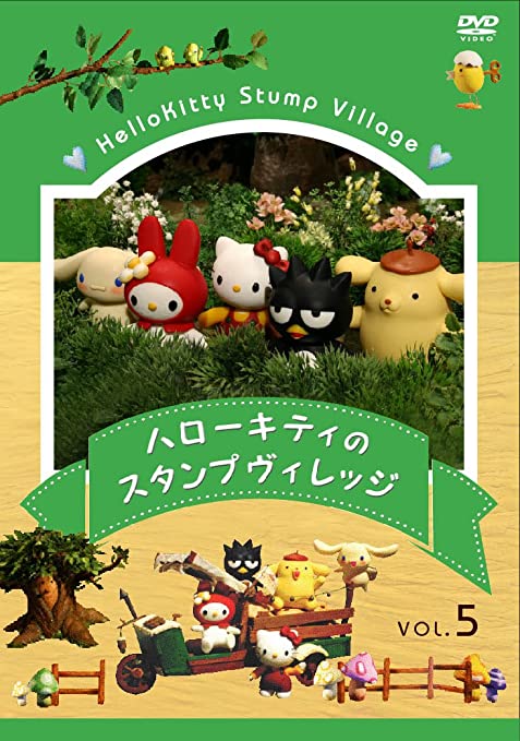 ハローキティのスタンプヴィレッジ | The Dubbing Database | Fandom ハローキティのスタンプヴィレッジ | The Dubbing Database | Fandom