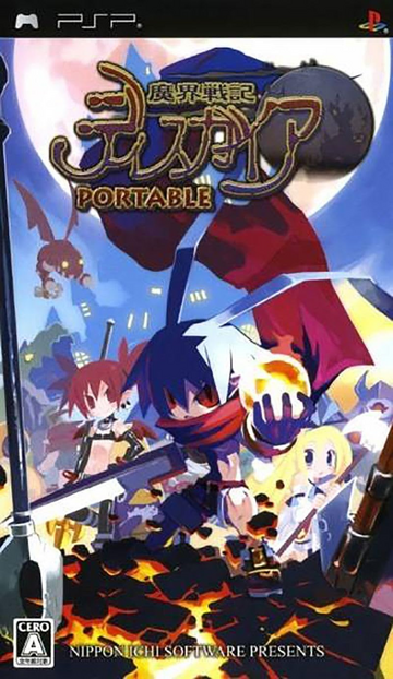 【新品未開封】魔界戦記ディスガイアPORTABLE 通信対戦はじめました。 Amazon | 魔界戦記ディスガイアPORTABLE 通信対戦はじめました