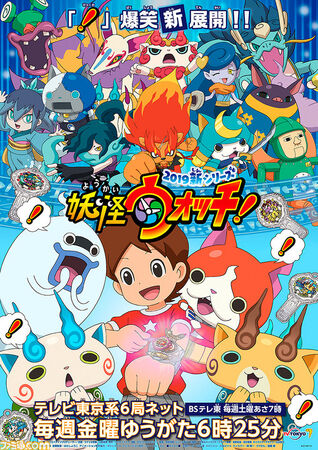 Yo-kai Watch, Dubbing Wikia