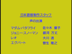 Hello! オズワルド Volume 6 (Japanese VHS Cover) : ViacomCBS