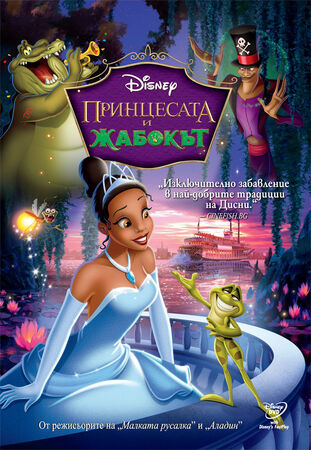 Princess and the frog gomovies clearance