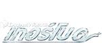Turbo - logo (Thai)