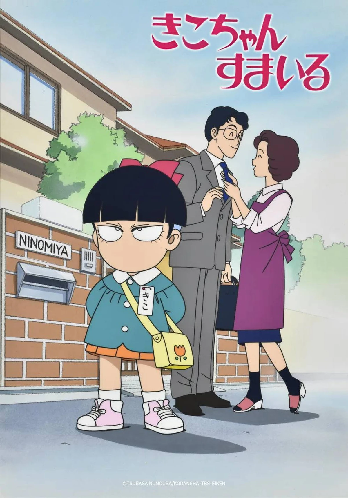きこちゃんすまいる　台本　第50回 きこちゃんすまいる | The Dubbing Database | Fandom