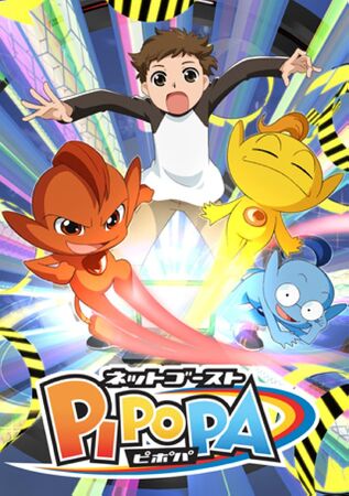 ネットゴーストPIPOPA | The Dubbing Database | Fandom
