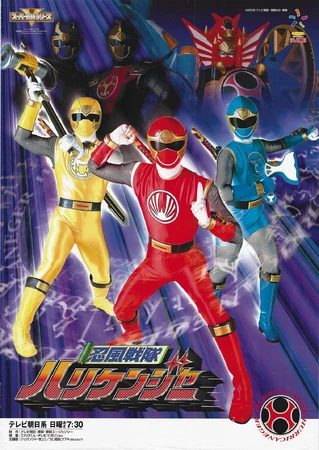 忍風戦隊ハリケンジャー | The Dubbing Database | Fandom