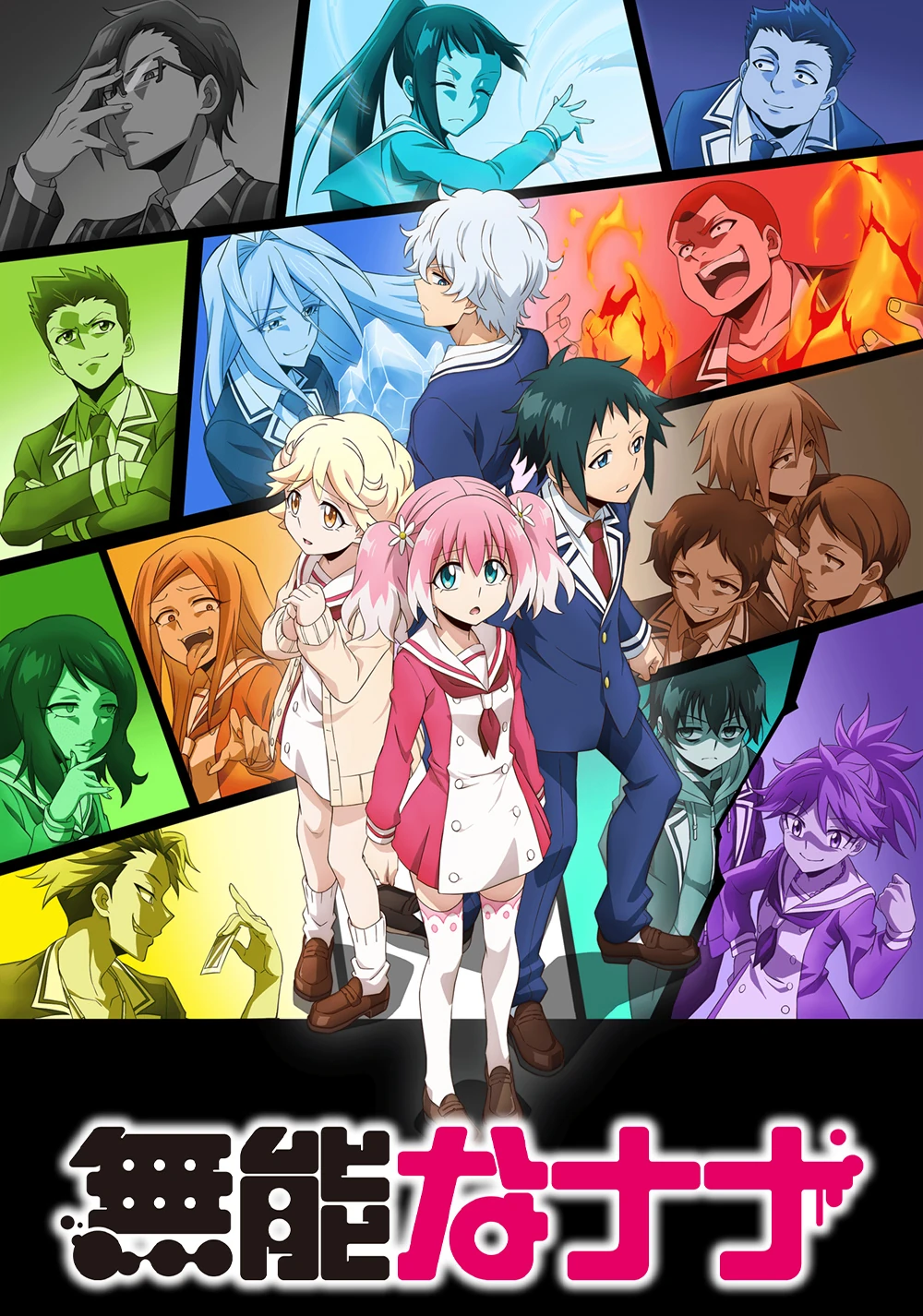 無能なナナ | The Dubbing Database | Fandom