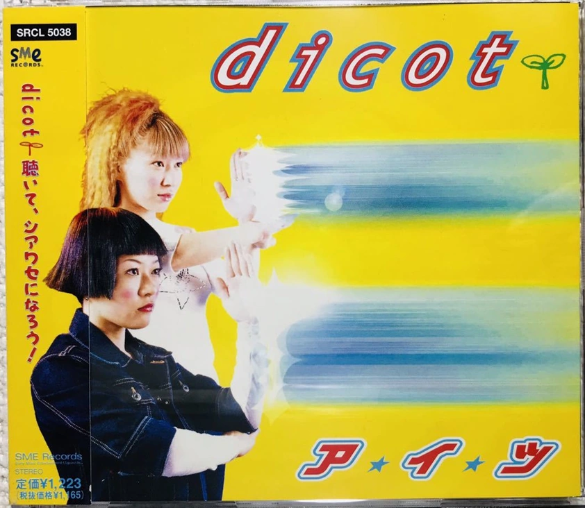 超GALS!寿蘭 ORIGINAL SOUND TRACK BK2312/CD/超GALS 寿蘭 オリジナル