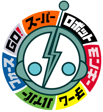 スーパー・ロボット・モンキー・チーム・ハイパーフォース GO