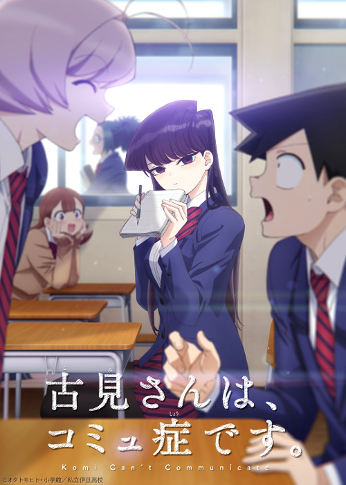 Komi-san: 2ª fase estreia na Netflix