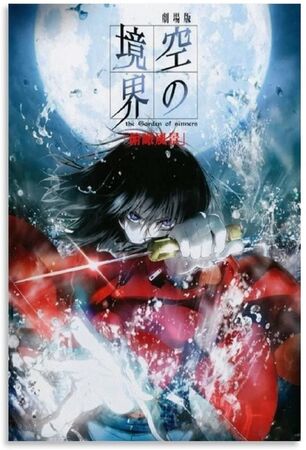 Amazon.co.jp: Garden of Sinners: 劇場版 空の境界 : DVD