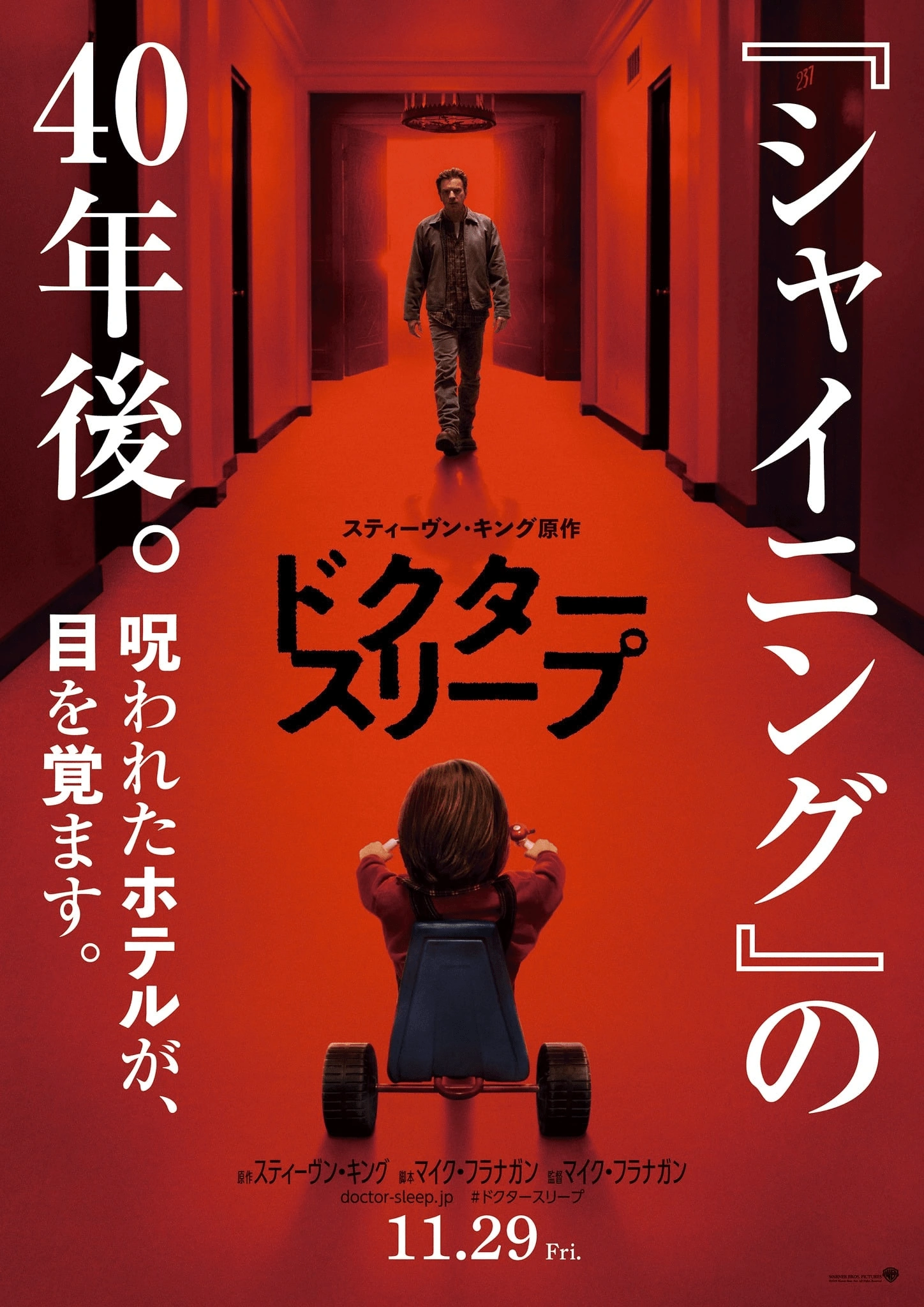 ドクター・スリープ | The Dubbing Database | Fandom