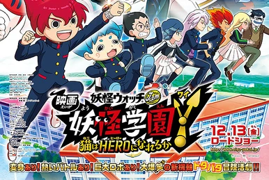 妖怪ウォッチJam 妖怪学園Y 〜Nとの遭遇〜 | The Dubbing Database