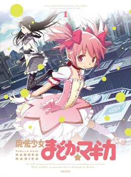 魔法少女まどか☆マギカ - Japanese Poster