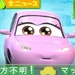 Chuki (Cars)