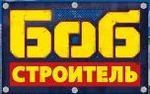 Bob the Builder (2015) - logo (Russian)