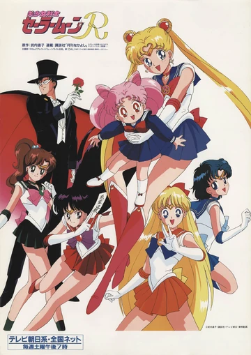 美少女戦士セーラームーン | The Dubbing Database | Fandom