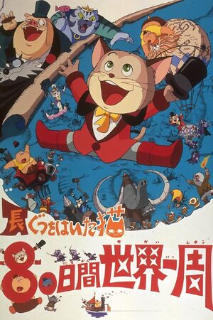 Amazon.com: 長靴をはいた猫 [DVD] : Movies & TV