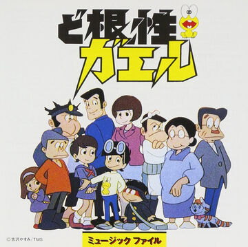 Amazon.co.jp: ど根性ガエル Blu-ray BOX下巻(5枚組) : 野沢雅子