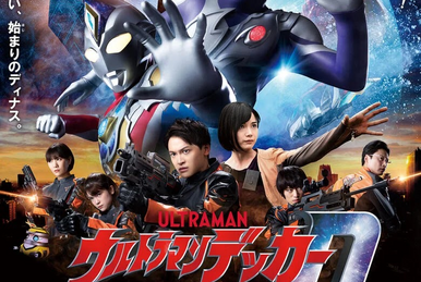 ウルトラマンネクサス | The Dubbing Database | Fandom