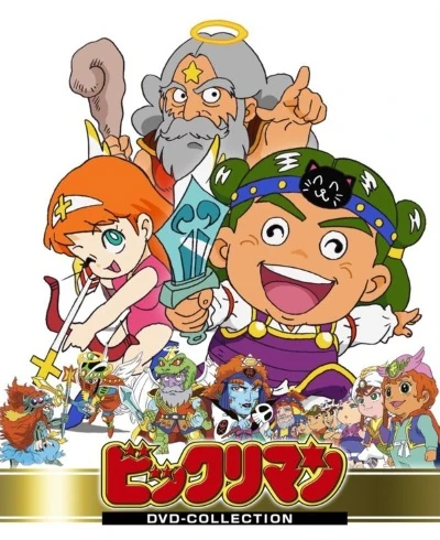 ビックリマン | The Dubbing Database | Fandom