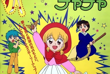 赤ずきんチャチャ | The Dubbing Database | Fandom