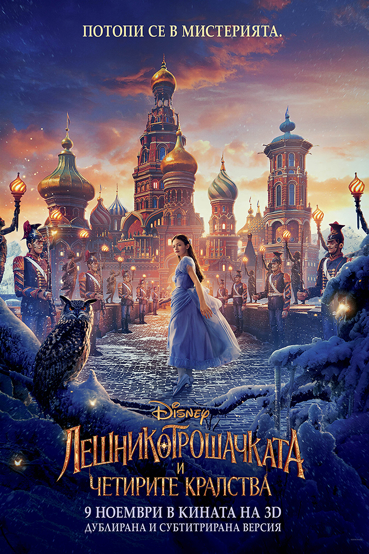 Leshnikotroshachkata I Chetirite Kralstva International Entertainment Project Wikia Fandom
