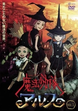 魔法少女隊アルス | The Dubbing Database | Fandom