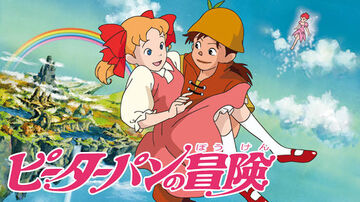 フジテレビ系放映アニメーション ピーターパンの冒険〈音楽編〉 ピーターパンの冒険～トムソーヤーの冒険 - Album by