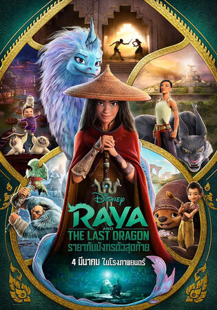 Raya and the last dragon 123movies new arrivals