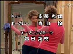 スイート・ライフ | The Dubbing Database | Fandom