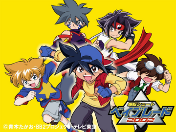 爆転シュートベイブレード | The Dubbing Database | Fandom 爆転シュートベイブレード | The Dubbing Database | Fandom