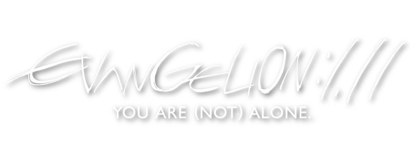 ヱヴァンゲリヲン新劇場版:序 EVANGELION:1.11 YOU ARE(… Amazon.co.jp: ヱヴァンゲリヲン新劇場版:序 (EVANGELION:1.11