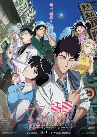 週刊ヤングジャンプ 2019年 No.49号　新連載　九龍ジェネリックロマンス 九龍ジェネリックロマンス | The Dubbing Database | Fandom